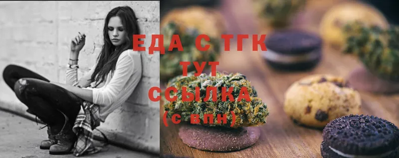 сколько стоит  Льгов  Еда ТГК марихуана 