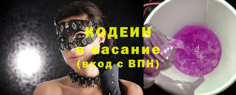 закладка  Льгов  blacksprut ССЫЛКА  Codein Purple Drank 