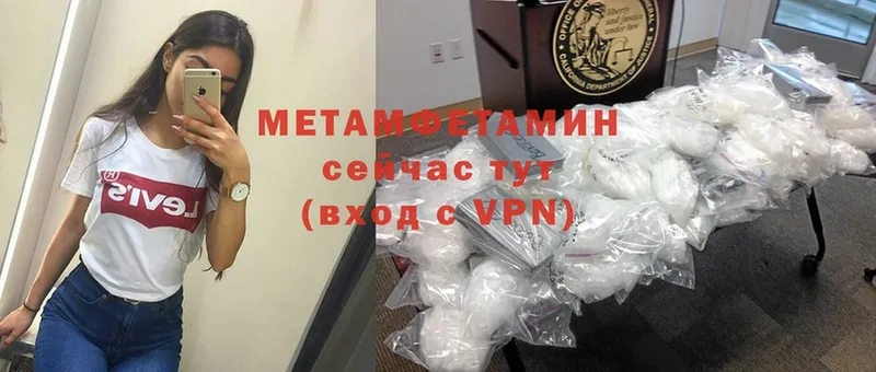 Первитин Methamphetamine  кракен маркетплейс  Льгов  купить наркотик 